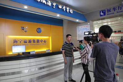 海寧旅游集散中心正式成立，一站式服務(wù)助力游客便捷出行