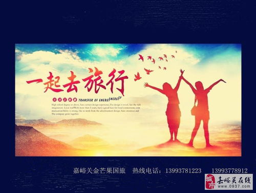 輕松暢游，盡享無(wú)憂——專業(yè)旅游服務(wù)咨詢與包車(chē)、多日游指南