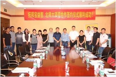 北師大攜手邦寶益智開啟STEAM與創客教育新篇章，推動玩具技術開發與產業融合