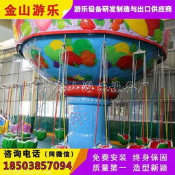 旋轉飛椅 兒童游樂場火爆產品的技術開發(fā)與市場銷售分析