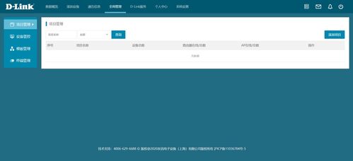 同事上班摸魚？秘密武器 企業級路由器如何秒鎖SDWAN管理平臺